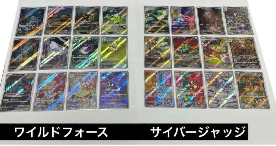 ポケモンカード AR フルコンプリートセット ピカチュウ 等