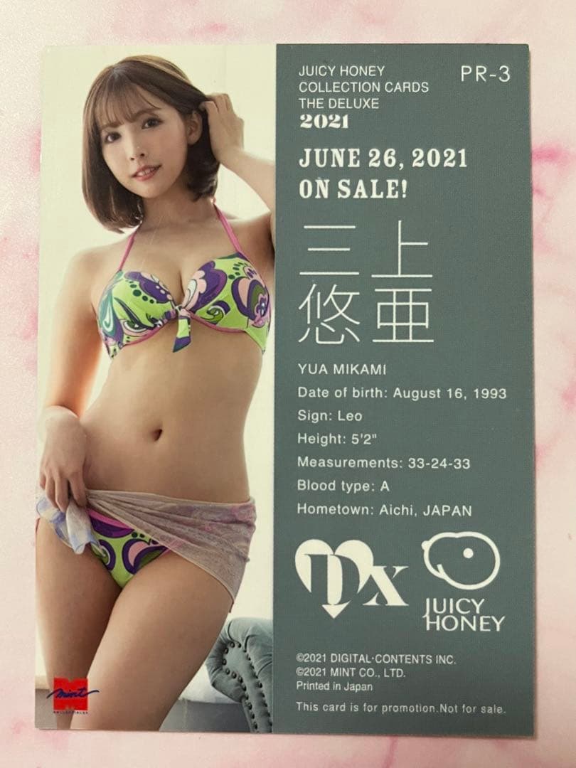 PR3 三上悠亜 ジューシーハニー DELUXE 2021 プロモーションカード