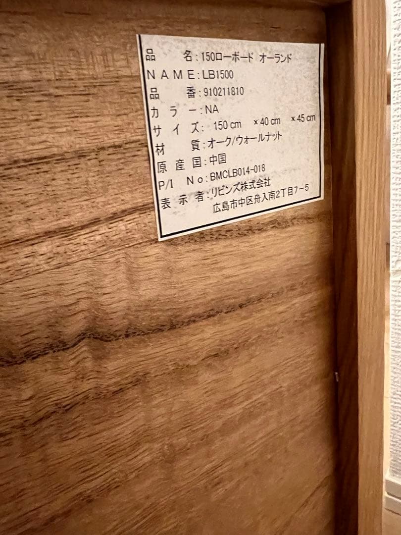 テレビローボード 幅150cm