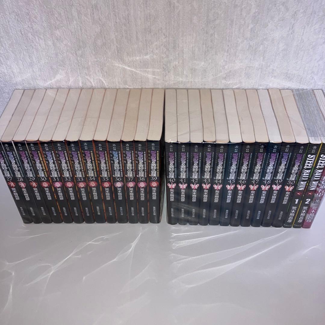 漫画　ジョジョの奇妙な冒険　文庫版　1〜50巻+関連本3冊+オマケ