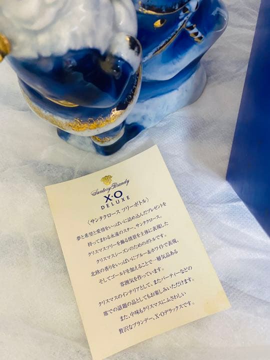 サントリーブランデー　XOデラックス　サンタクロースツリーボトル