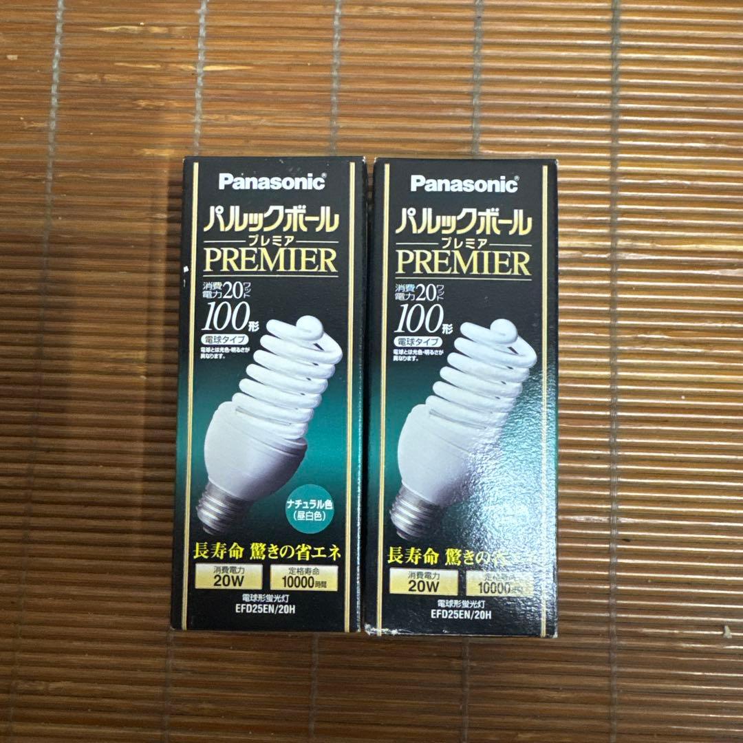 Panasonic パルックボールプレミア 新品 電球型蛍光灯 2個セット