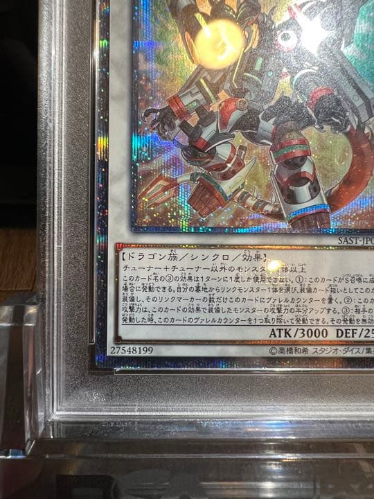 ヴァレルロードsドラゴン 20thシークレットレア PSA10 完美品　遊戯王
