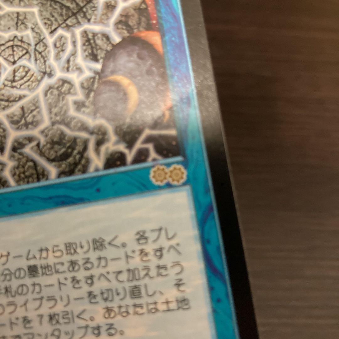 MTG 時のらせん　日本語1まい