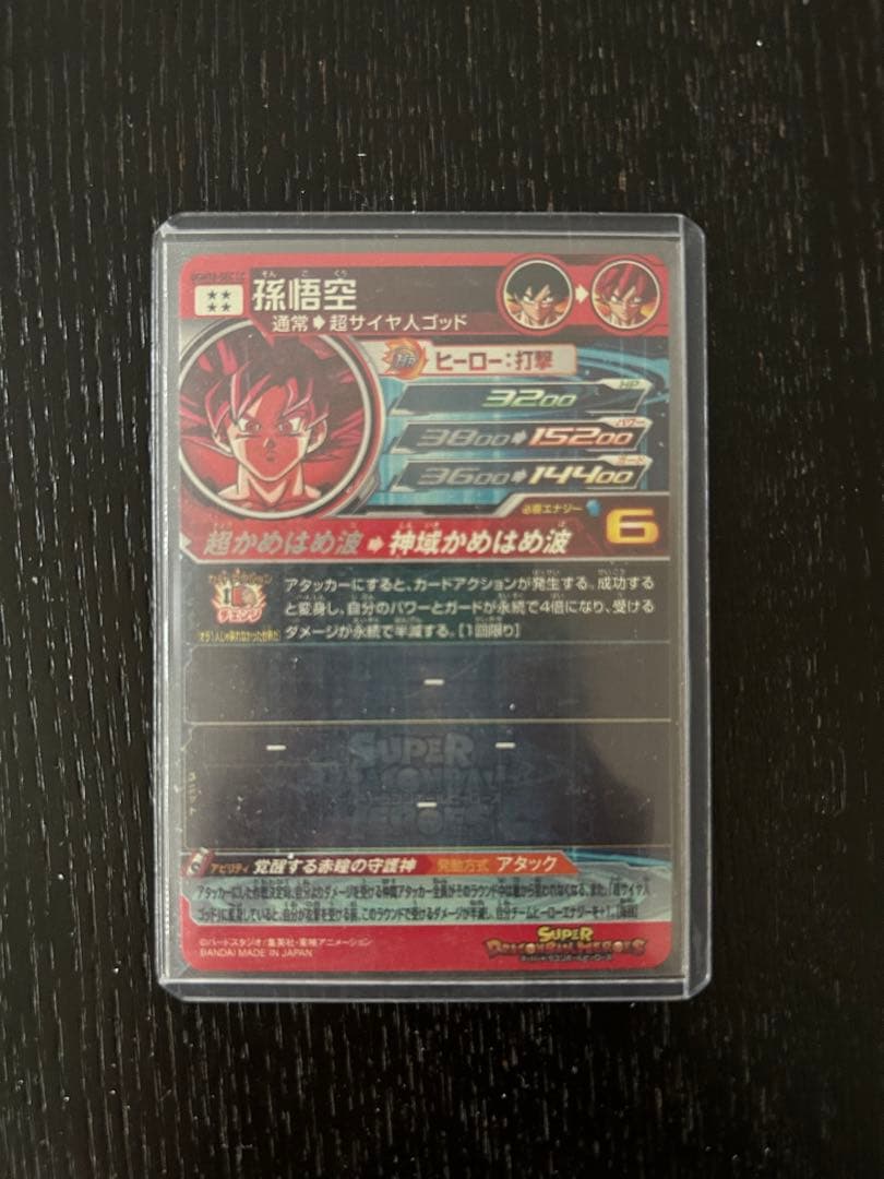 ドラゴンボールヒーローズ6弾lcゴット悟空