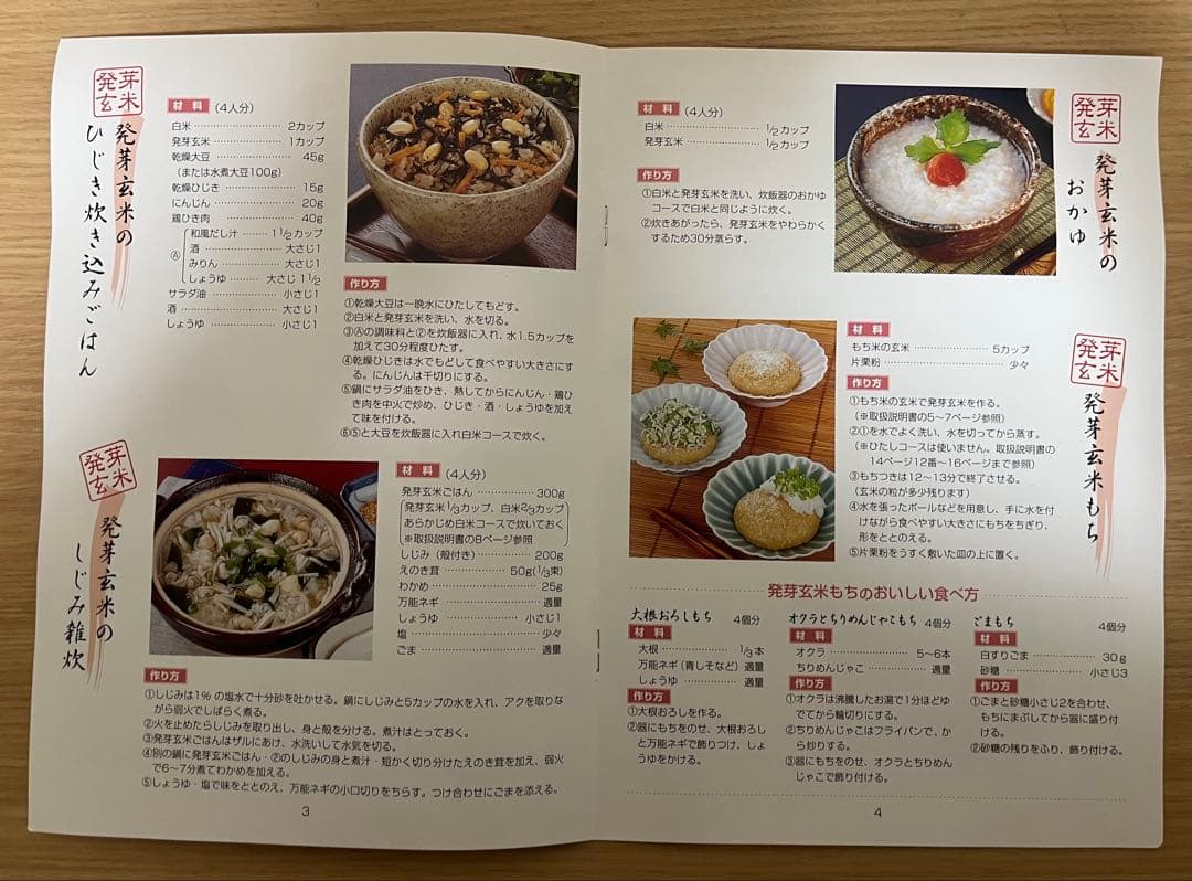 【新品未使用】発酵食品メーカー HCH-50