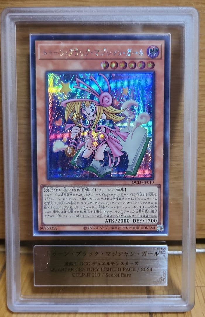 遊戯王　トゥーン・ブラック・マジシャン・ガール　ARS10+　psa10 以上