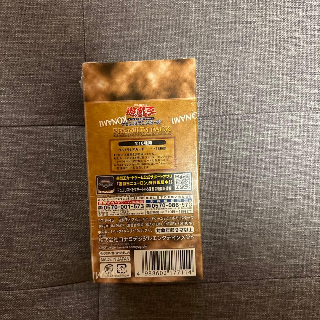 遊戯王OCG 決闘者伝説 25th プレミアムパック ストラクチャーデッキセット