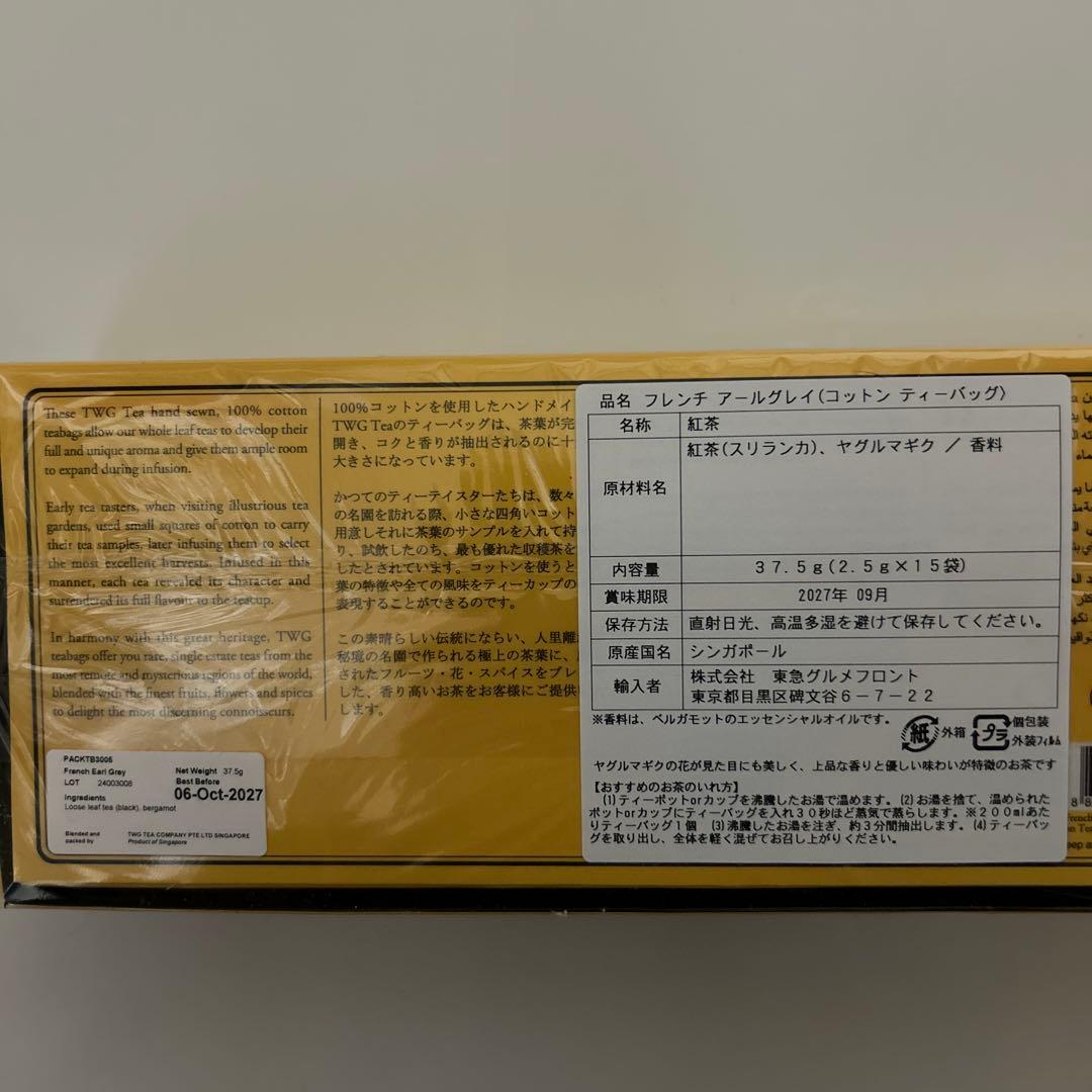 TWG TEA 紅茶3種セット 15ティーバッグ入り