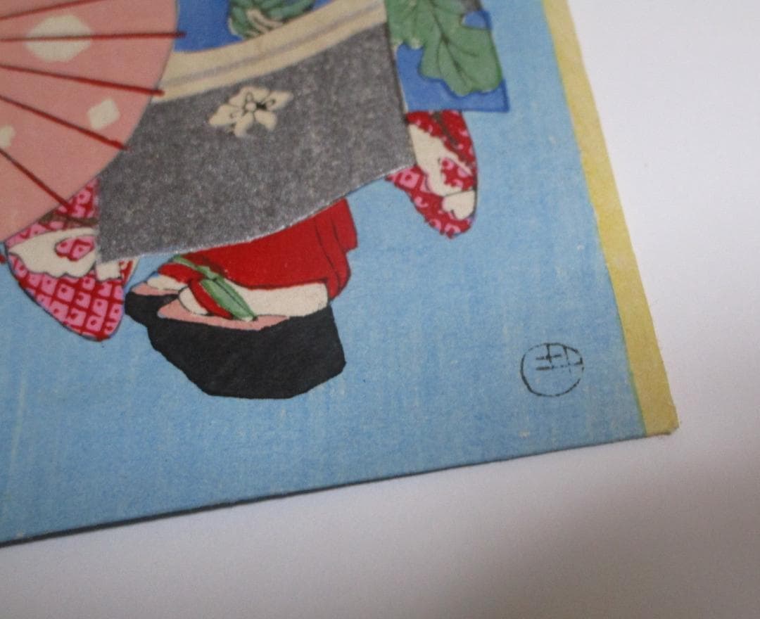 レトロ 京都 京極 さくら井屋 絵封筒 舞妓さん 4枚セット