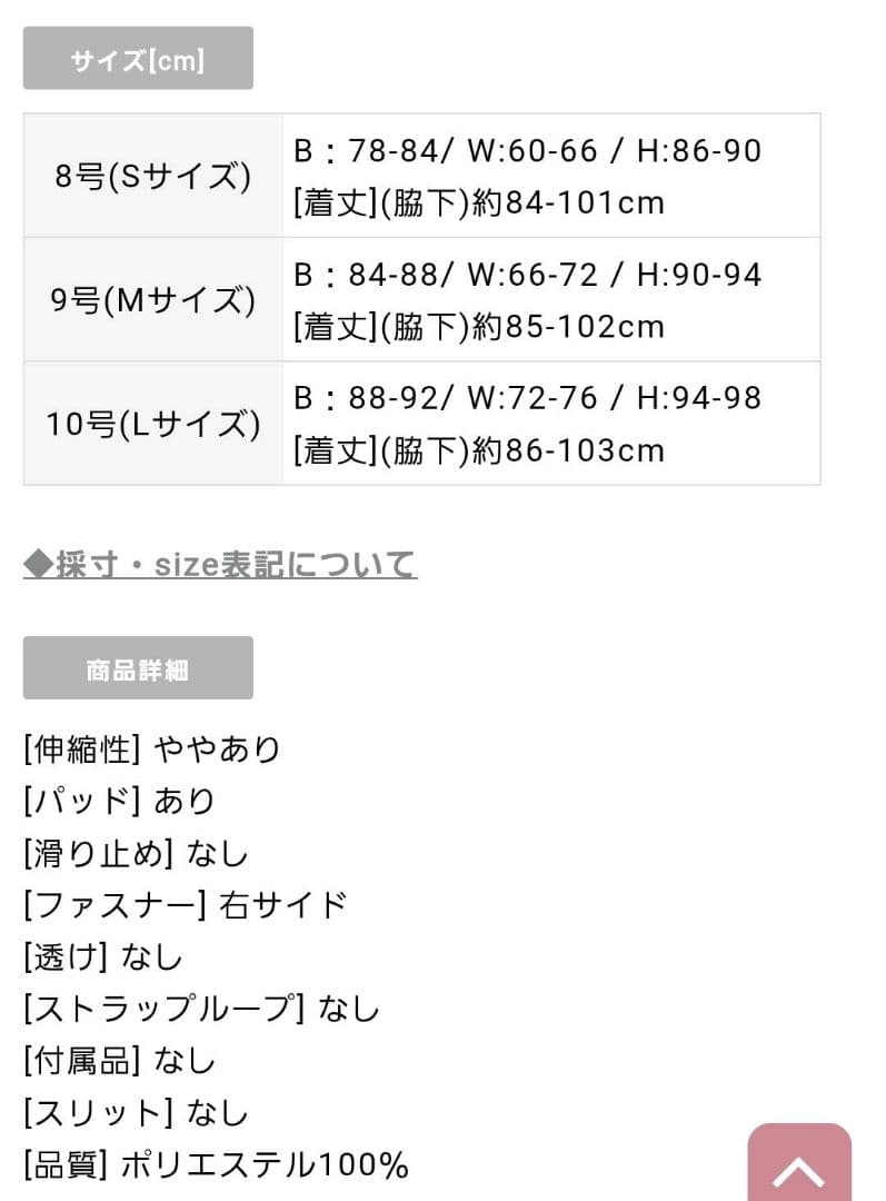 専用VANESSA HEART ワンショルダードレス