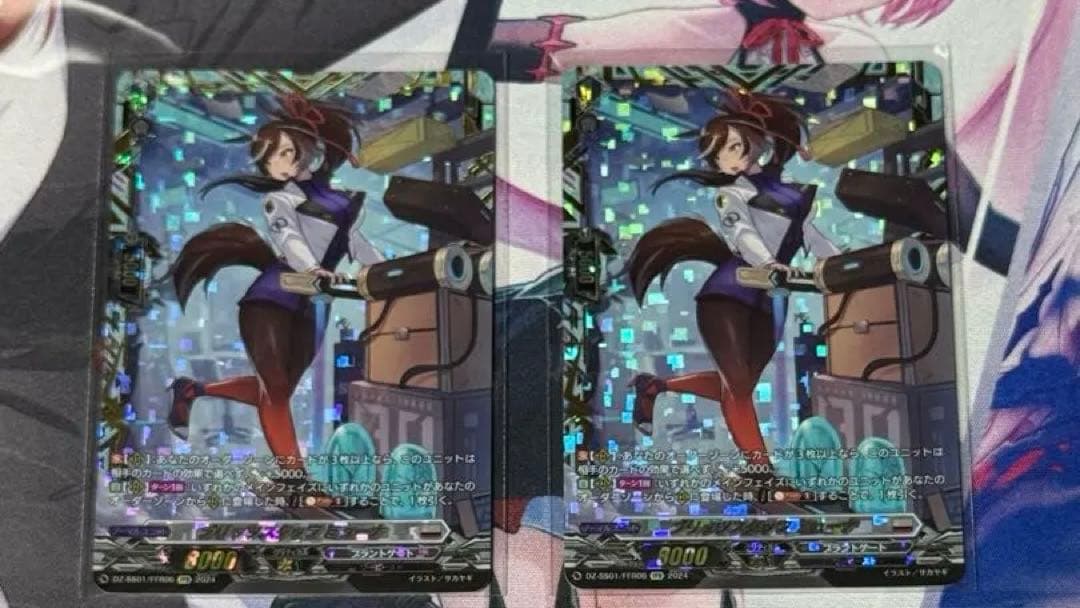 ブリッツスタッフ ミューナ　FFR 2枚