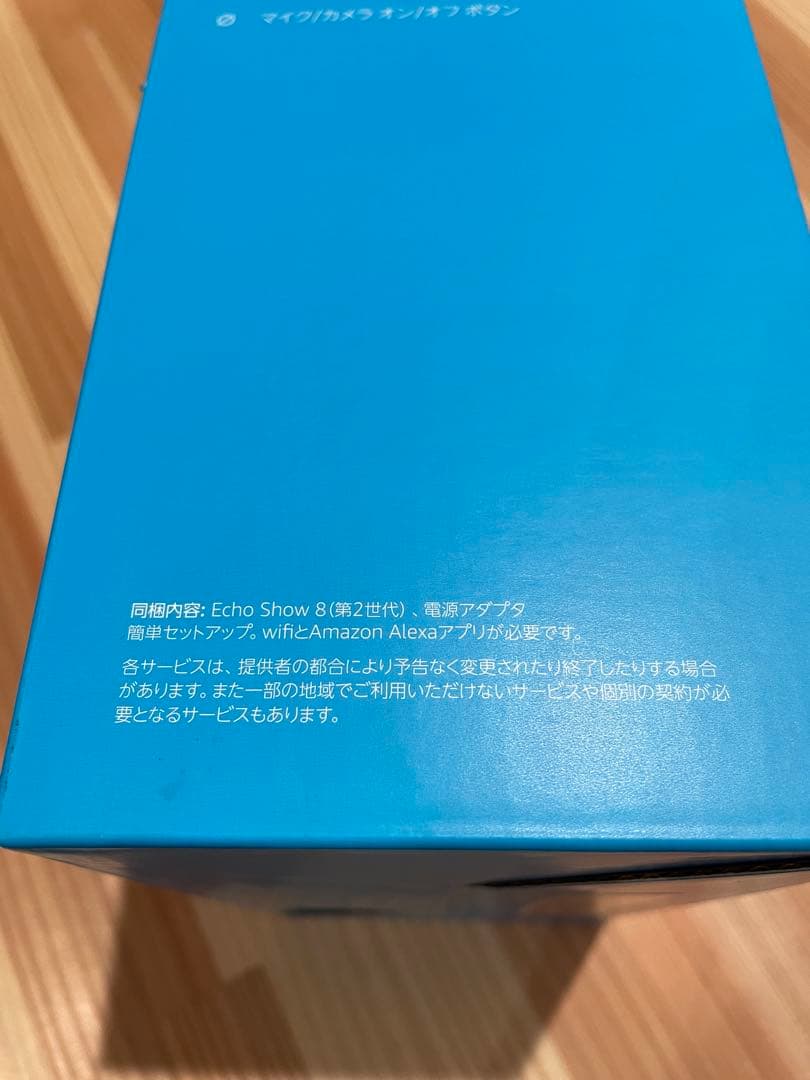 Echo Show 8 （第2世代）ブラック