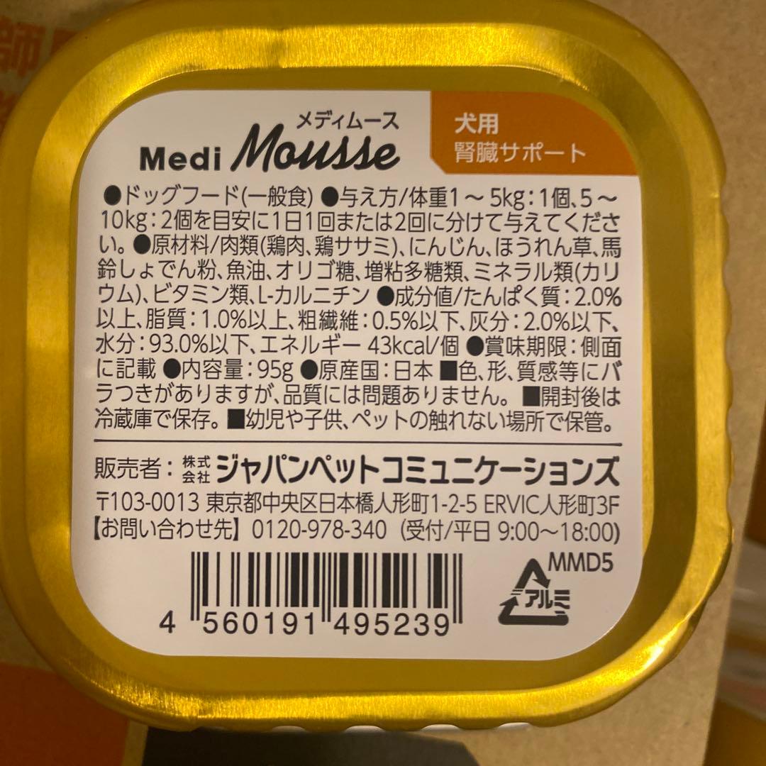vet's labo メディムース 犬用 腎臓サポート 95g 38個