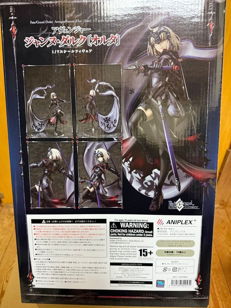 FGOジャンヌ・ダルク〔オルタ〕　フィギュア　アニプレックス