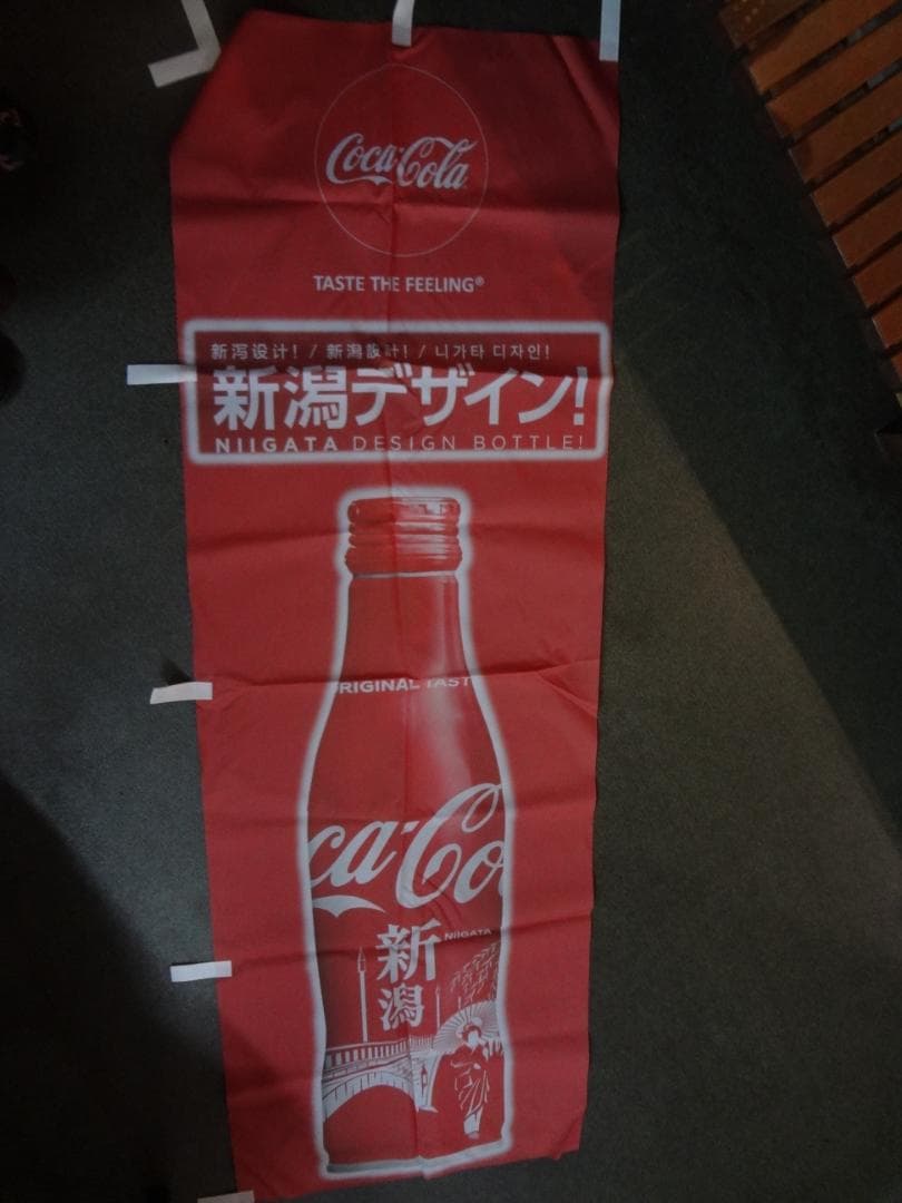 新潟限定デザイン　コカコーラのぼり旗         非売品　新潟