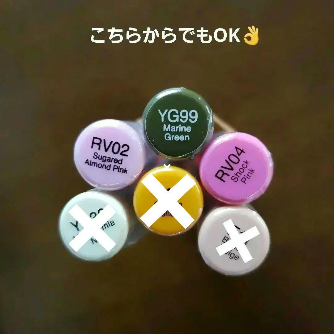 画材③　コピックインク　新品　29本程度　バラ売り⭕　バリオスインク　copic