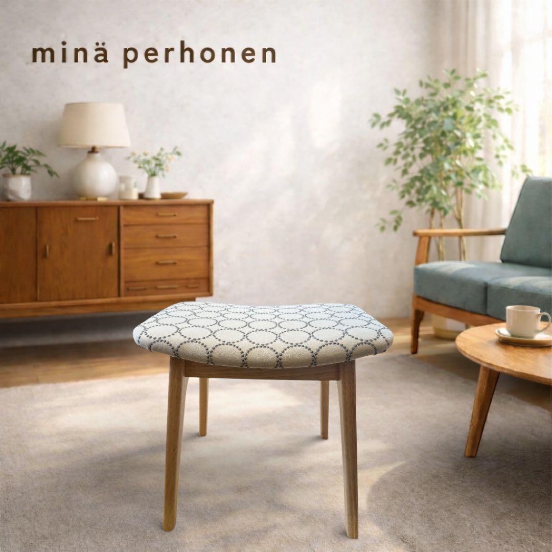 ミナペルホネン生地　スツール　オットマン　イス 家具　インテリア　北欧スタイル