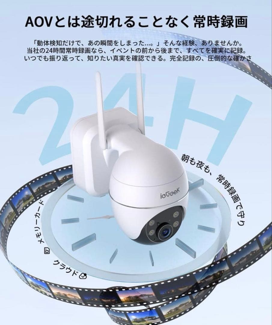 影*様 ieGeek 防犯カメラ 屋外 5Wソーラー充電 監視カメラ