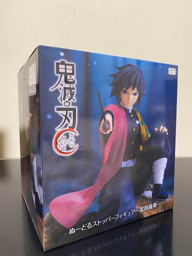 鬼滅の刃　ぬーどるストッパーフィギュア　冨岡義勇　我妻善逸