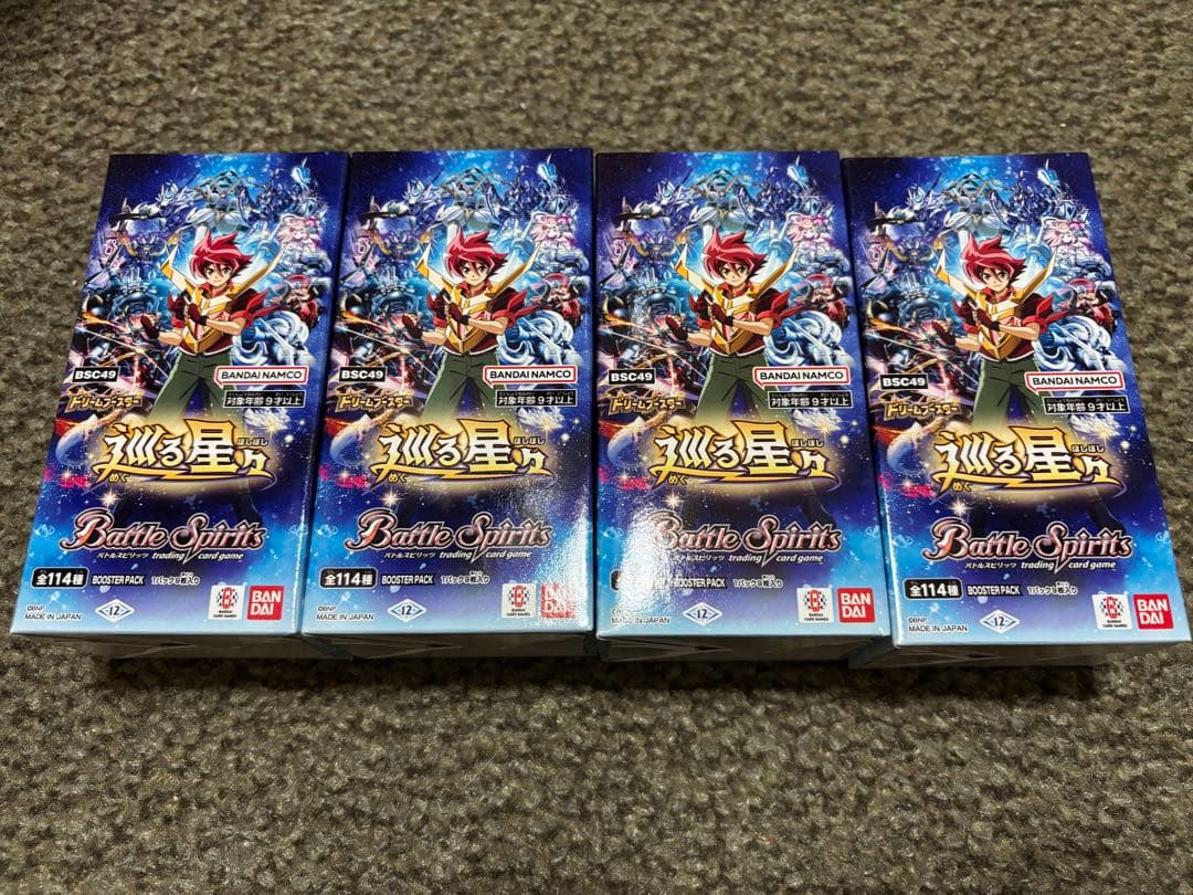 バトルスピリッツ 巡る星々　4boxセット