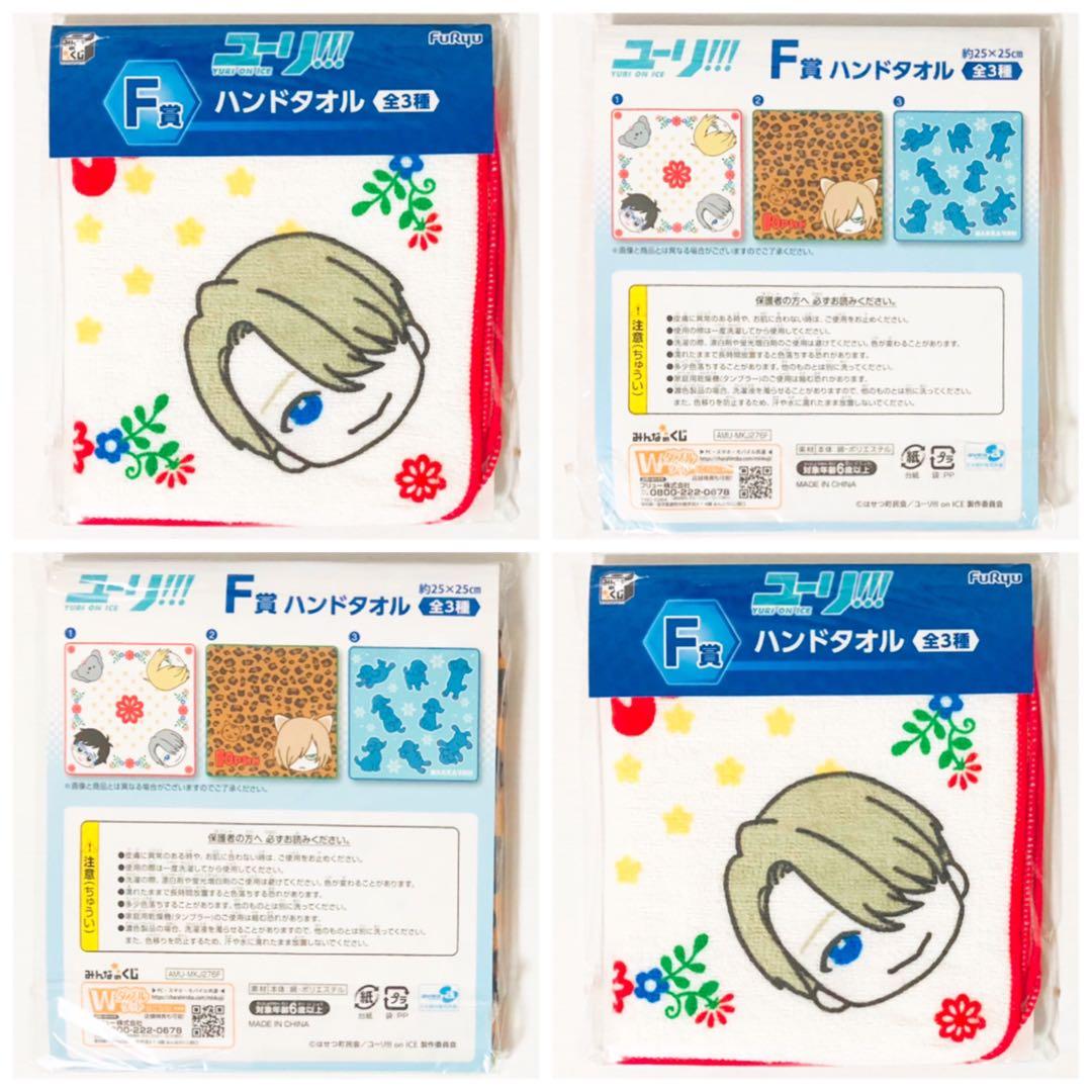 新品★ユーリ!!! on ICE【集合】みんなのくじ★ハンドタオル★2点セット