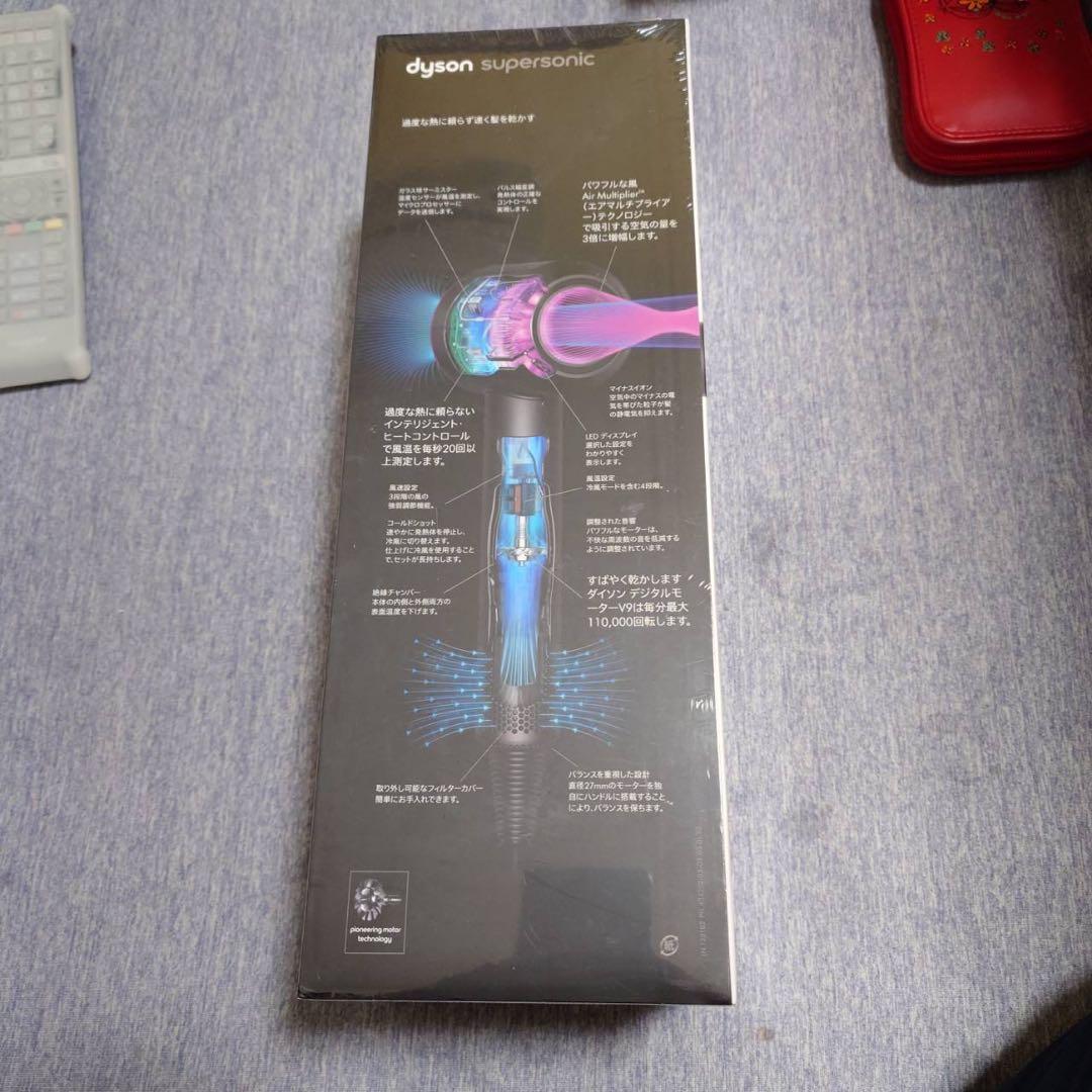 Dyson Supersonic HD01 ヘアドライヤー 新品未開封
