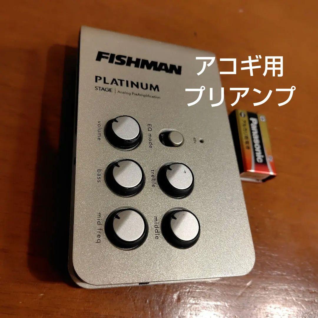 ギター FISHMAN Platinum Stage Analog Preamp