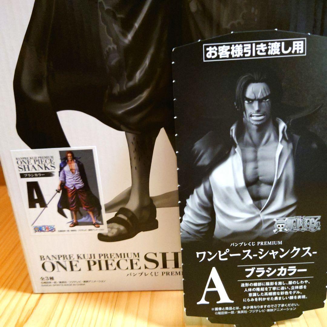 BANPRESTO ONE PIECE SHANKS フィギュア A/B/C
