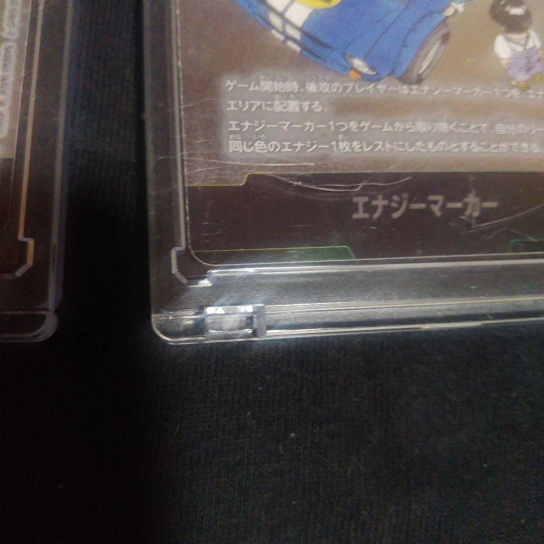 ドラゴンボールフュージョン10枚セット　エナジーマーカー9枚+srパラレル1枚