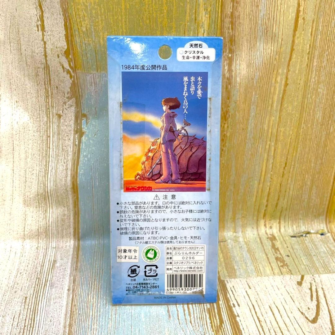 未開封品 レア★風の谷のナウシカ 大王ヤンマ 王蟲 オウム 赤目 フィギュア