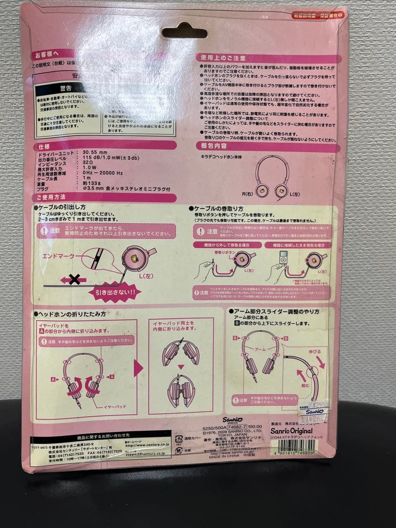 ハローキティ　ヘッドホン　キラデコ ヘッドフォン　希少