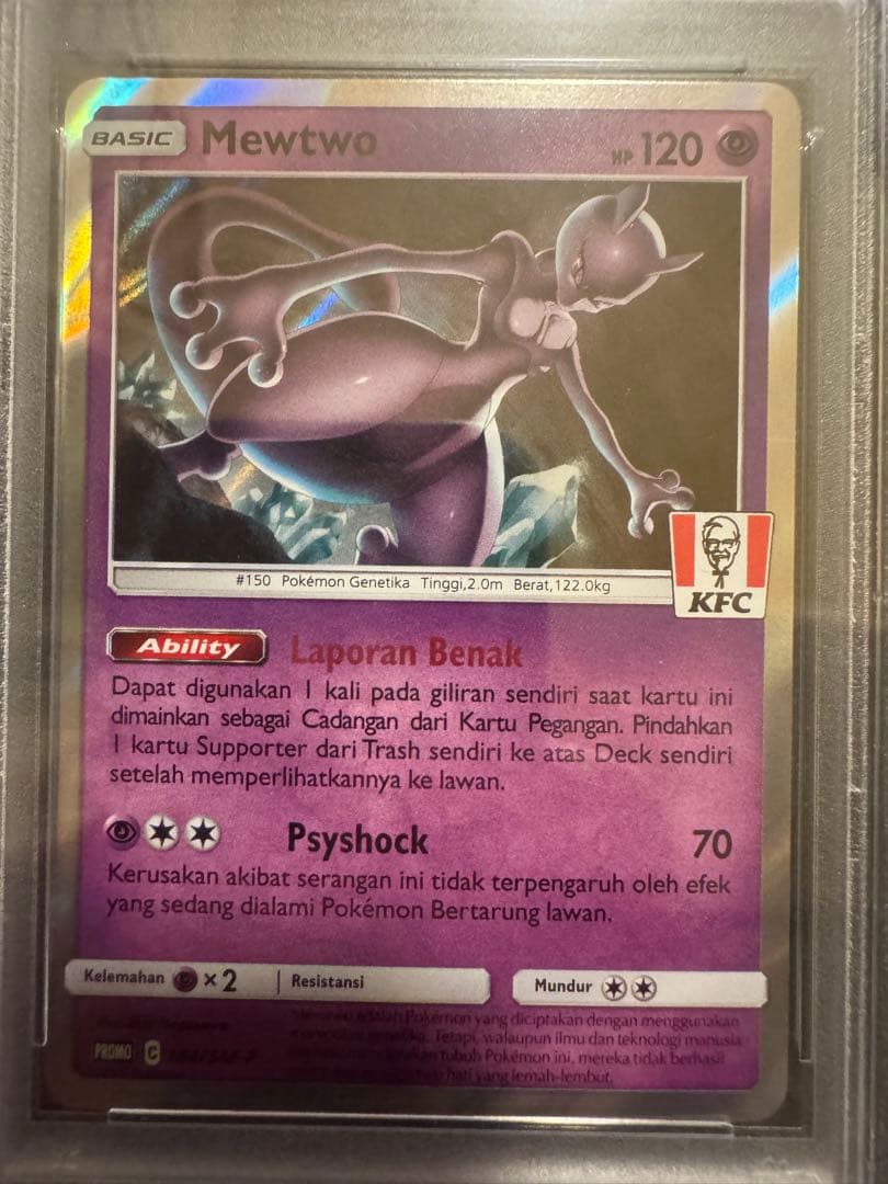 Charizard & Mewtwo セット　ケンタッキー　プロモPSA10連番