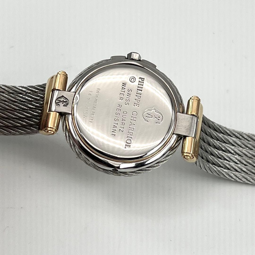 美品　フィリップ・シャリオール ケルティック　ダイヤ12P ホワイトシェル