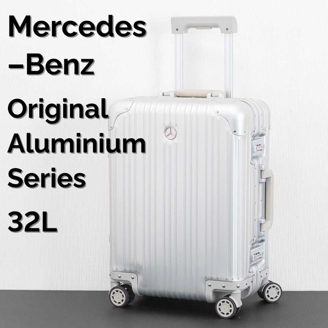 メルセデスベンツ 32L 機内持ち込み 4輪 TSAロック オリジナル アルミ