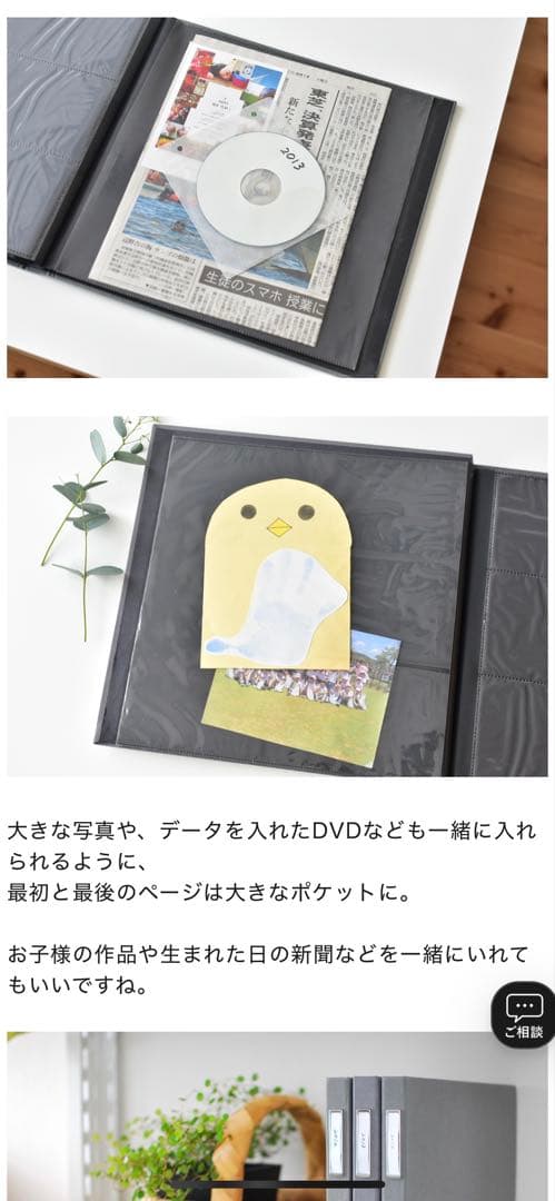 未使用 OUR  Year Photo Album Emiさん アルバム