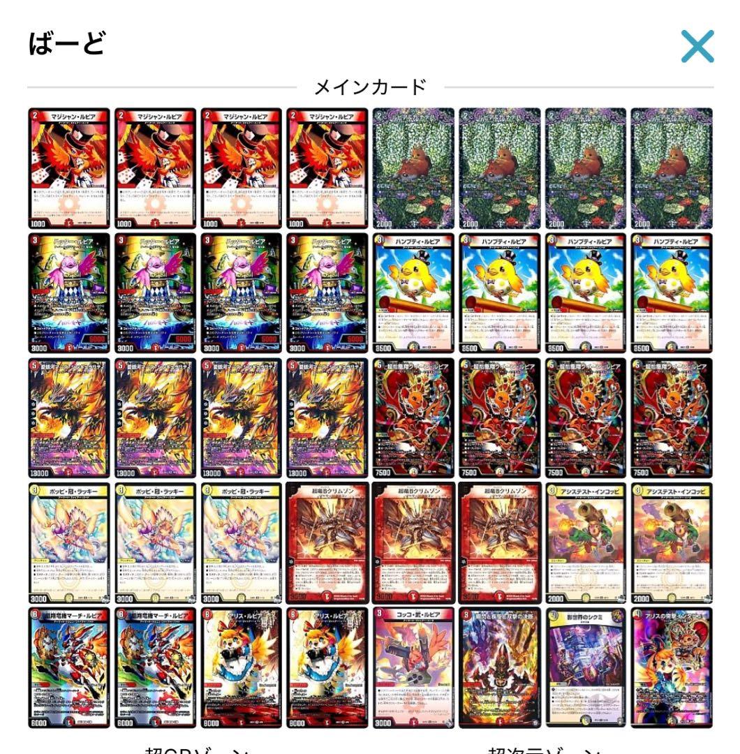 ミ*ツ様 デイガファイアーバード デッキ