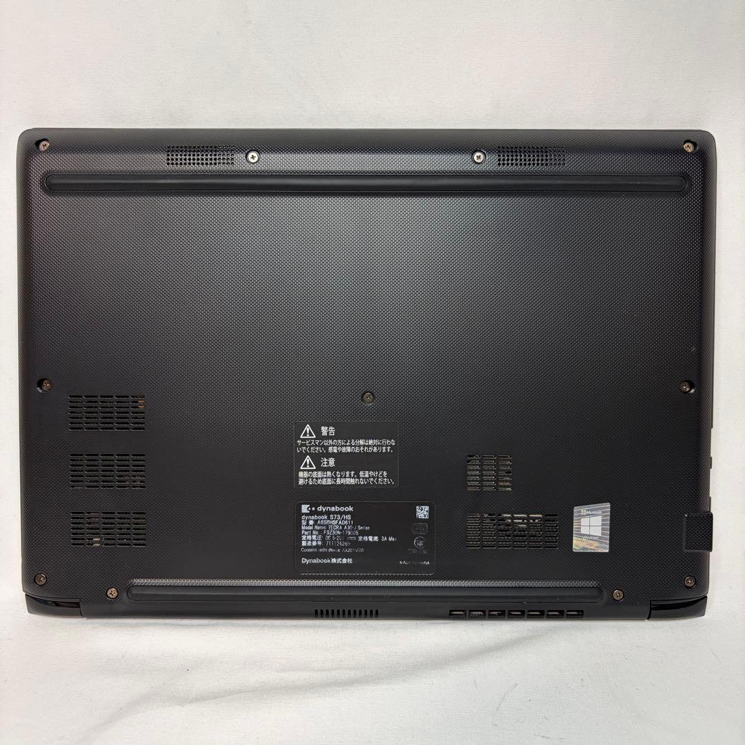 美品 dynabook S73/HS 11世代 i5 16GB FHD オフィス