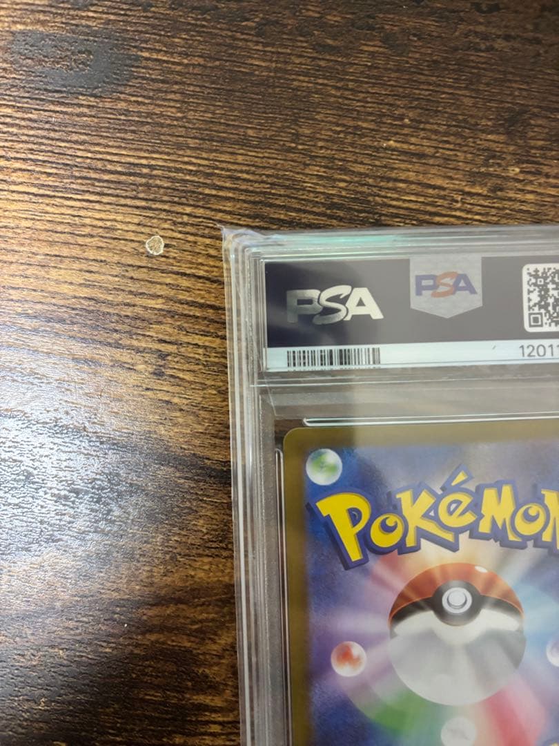 PSA10 ポケカ リザードンex SAR シャイニートレジャー 349/190