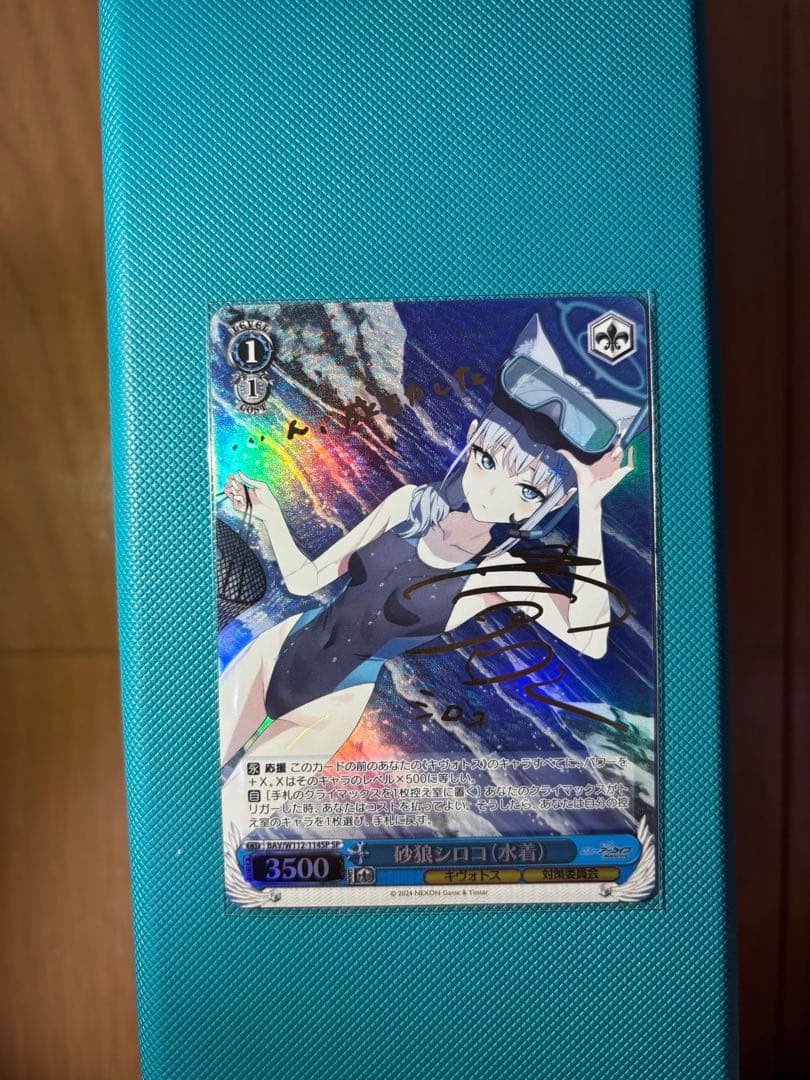 【極美品】ヴァイス　ブルーアーカイブ　シロコ水着　spサイン