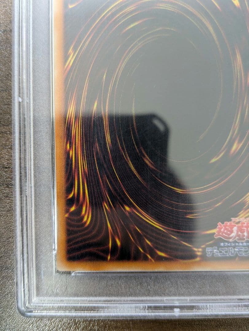 真紅眼の黒竜　 レッドアイズブラックドラゴン　レリーフ　PSA10