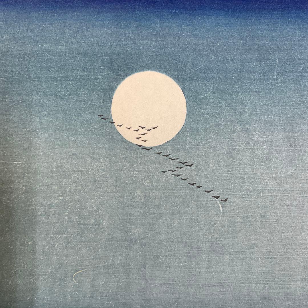 安藤広重　「武陽金澤八勝夜景」　木版画　共栄堂版　第31号