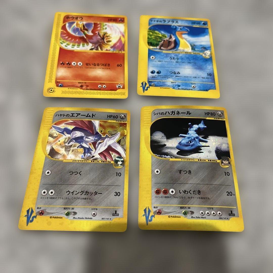 ハヤトのエアームド ★ ポケモンカード★VS 007/141含む4枚セット