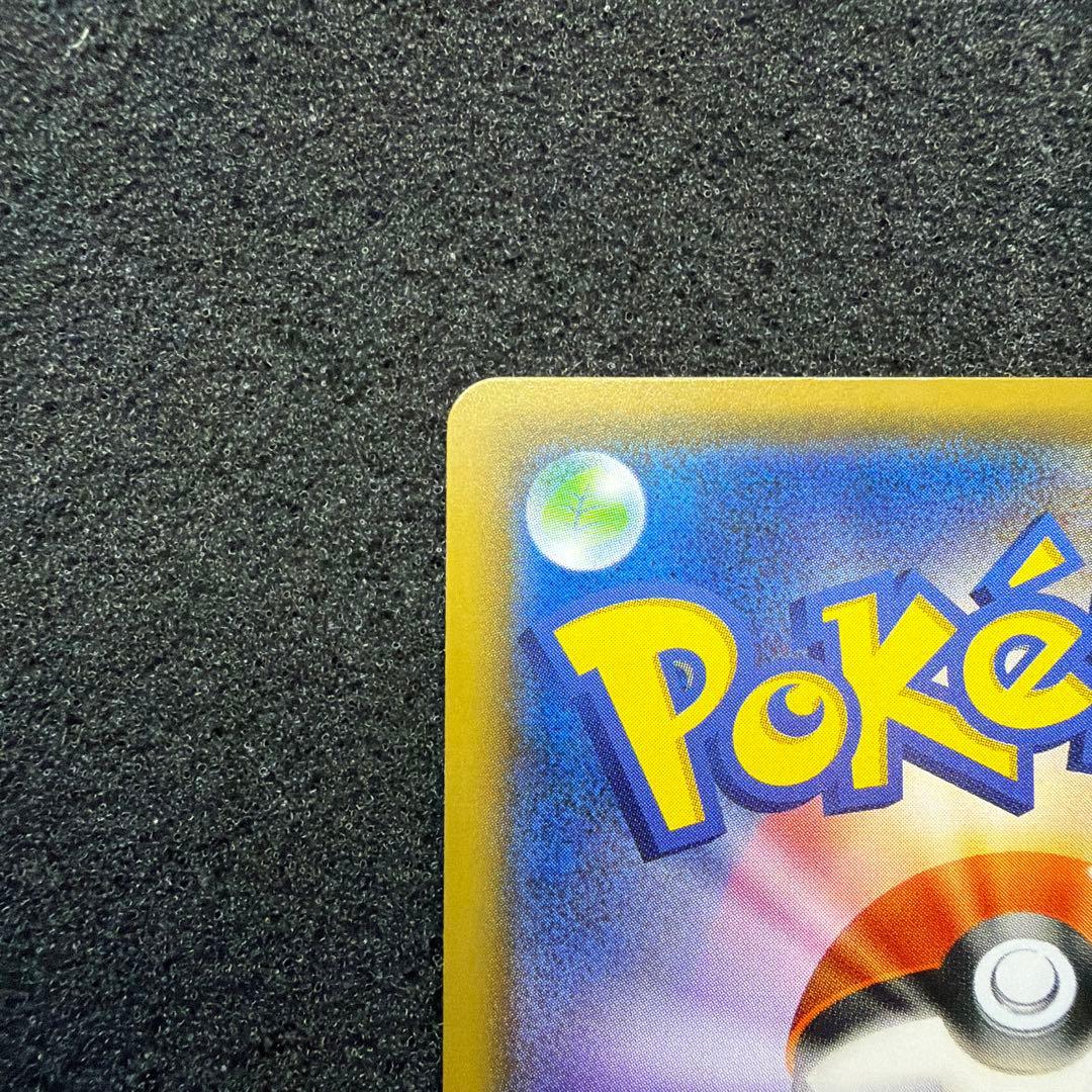 ウツギ博士のレクチャー SR SM8 102/095 美品