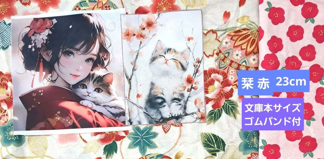 ayumi⑤ブックカバー、フラットポーチ