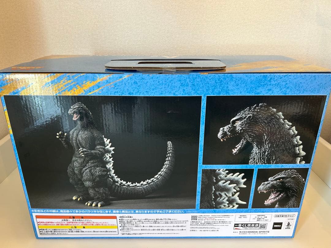 一番くじ　ゴジラ大怪獣列伝G A賞 ゴジラ　SOFVICS フィギュア