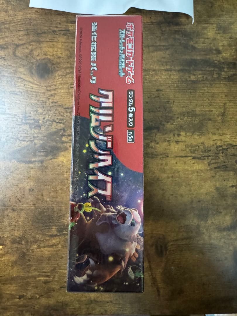 ポケカ】クリムゾンヘイズ 未開封 シュリンク付き 1BOX