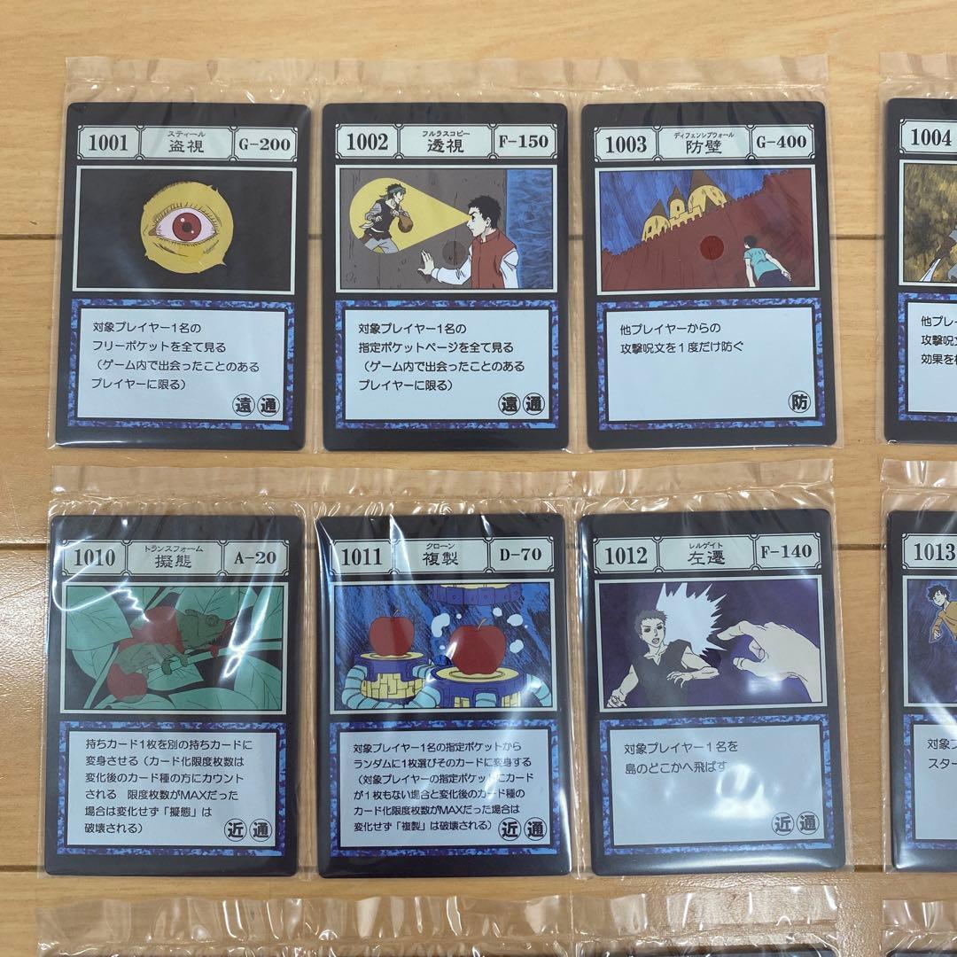 HUNTER×HUNTER 一番くじ I賞 呪文カード コンプリート