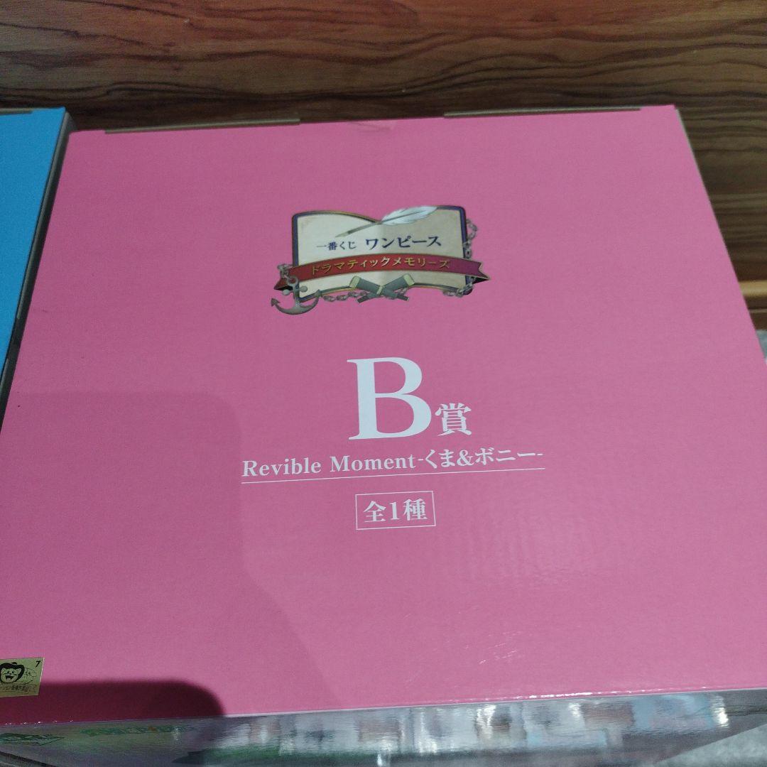 ワンピース　一番くじ　 B　C　ラストワン賞　フィギュア　3種セット