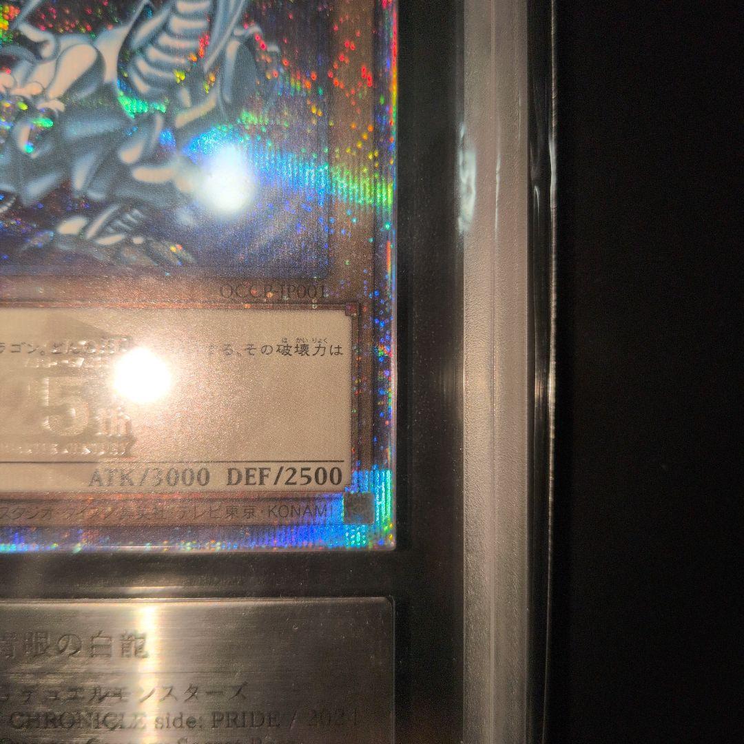 遊戯王OCG　青眼の白龍　ブルーアイズ　ARS10　25th　日版